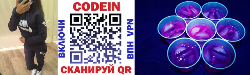 Кодеиновый сироп Lean напиток Lean (лин)  Каменка 