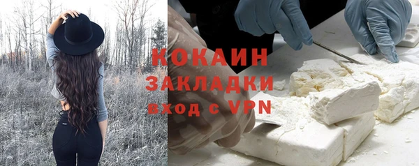 кокаин Беломорск